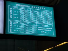 -蓟洲国际滑雪场