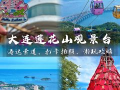 -莲花山观景台