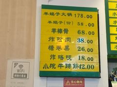 -清真吴记门钉肉饼·喜多利