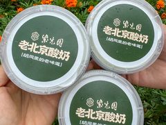 -紫光园(创始店)