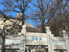 -崂山巨峰游览区