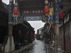 -崇州市街子古镇