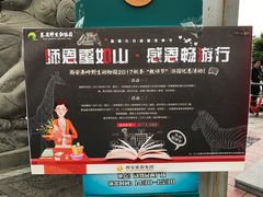 -西安秦岭野生动物园