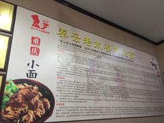 -秦云老太婆摊摊面(磁器口店)