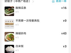 -好嫂子酱猪手•农家菜(华远坊店)