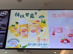 -DQ·蛋糕·冰淇淋(河东万达店)