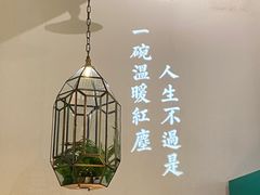 大堂-潮粥荟·潮汕砂锅粥(朝阳大悦城店)