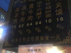 菜单-刘纪孝腊牛羊肉(北广济街店)