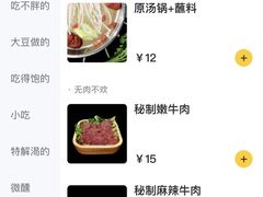 -独食火锅·半米屋台(望平街店)