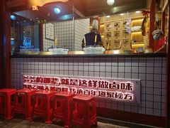 -贤合庄卤味火锅(勒泰中心店)