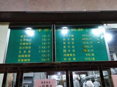 -来顺成饭庄