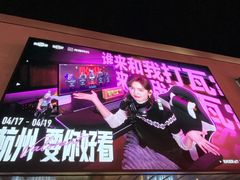 -杭州湖滨in77