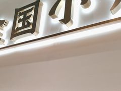 -费大厨辣椒炒肉(通州万达店)