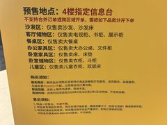 -宜家家居(宝山商场店)