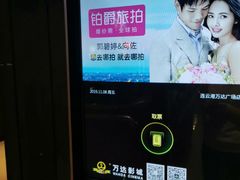 -万达影城(连云港万达广场IMAX店)