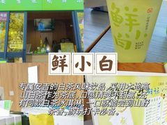 -李东农庄(中南百草园地标店)