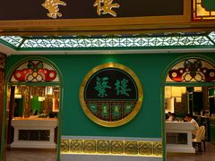 -蘩楼(南京西路中信泰富店)