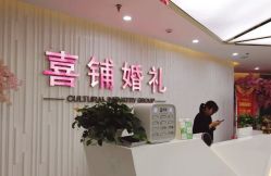 -Sunny喜铺婚礼策划(东部店)