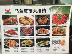 菜单-马兰拉面(西直门外店)