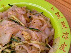 -笑笑凉皮(富国街店)