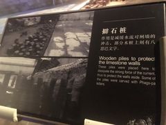 -元代水闸遗址博物馆