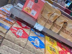 -乾芝斋·苏式糕点·碧螺春茶酥(平江路店)