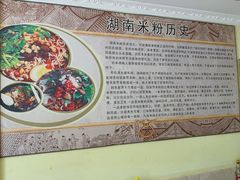 -一品香粉馆(官黎路店)