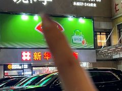 -揽季锅物会.福建黄鱼.海鲜姿造(五四路店)