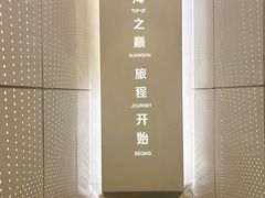 -上海之巅观光厅