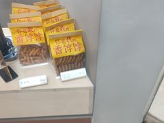-祥禾饽饽铺·中式糕点(北京来福士店)