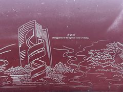 -中央广播电视塔