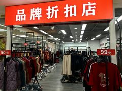 -百荣世贸商城
