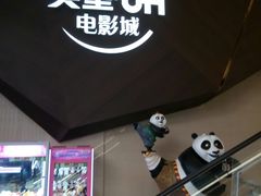-英皇UA电影城(瑞虹天地月亮湾)