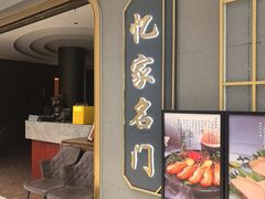 -忆家名门·上海菜(徐家汇店)
