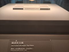 -北京大葆台遗址博物馆