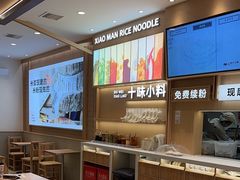 -小满手工粉(北京顺义华联店)