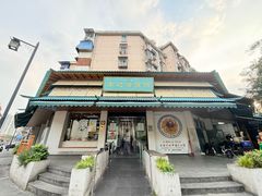 -李记清真馆(打钉巷店)
