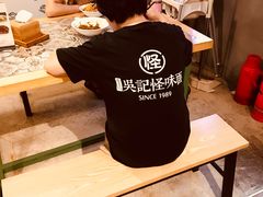 -牛王庙吳記怪味面(双楠店)