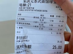 -朱洪元苏式面馆(绿宝广场店)