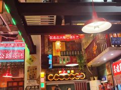 -江北北火锅馆·公路夜市(魏公村店)