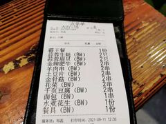 账单-大成海鲜烧烤·海鲜粥(长寿路店)