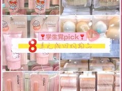 -名创优品(天河区正佳广场二店)