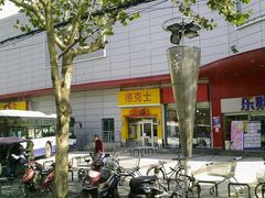 -德克士(三门路店)