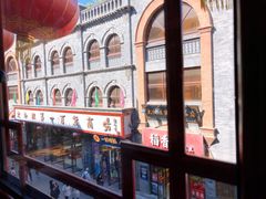 -四季民福烤鸭店(前门店)