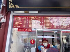 菜单-宫门口馒头铺(创始人总店)