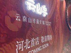 -石家庄万象城