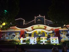 -济南方特东方神画