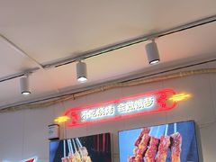 -老杨太太烧烤(文化广场店)