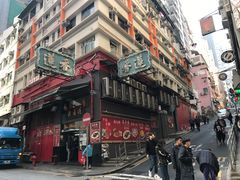-香港蓮香樓(中環店)
