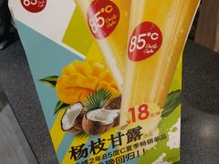 杨枝甘露-85度C(苏州石路店)